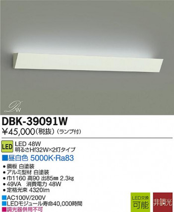 DAIKO LED�֥饱�å� DBK-39091W �ᥤ��̿�