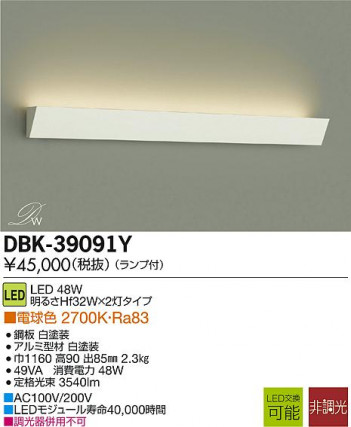 DAIKO LED֥饱å DBK-39091Y ᥤ̿