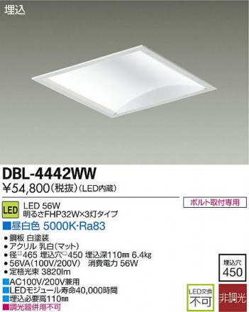 DAIKO LED����١����饤�� DBL-4442WW �ᥤ��̿�