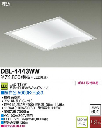 DAIKO LED����١����饤�� DBL-4443WW �ᥤ��̿�