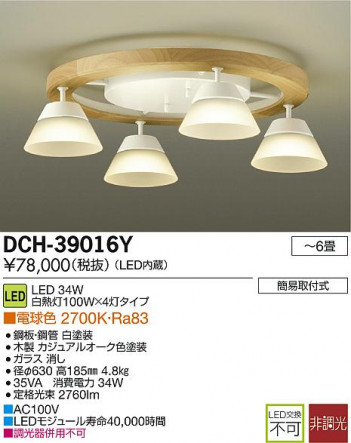 DAIKO LED�����ǥꥢ DCH-39016Y �ᥤ��̿�