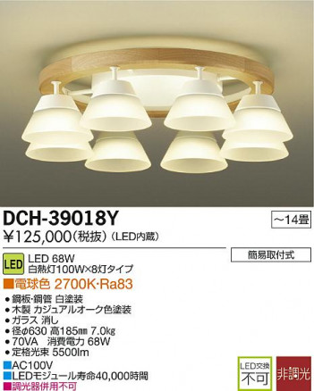 DAIKO LED�����ǥꥢ DCH-39018Y �ᥤ��̿�