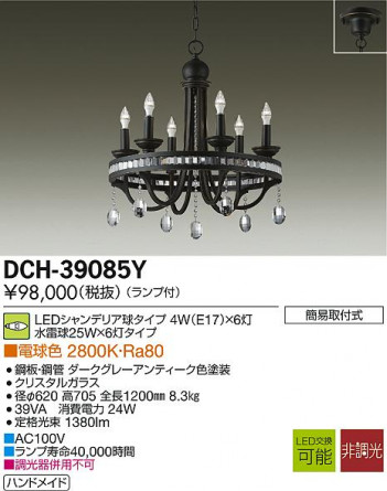 DAIKO LED�����ǥꥢ DCH-39085Y �ᥤ��̿�
