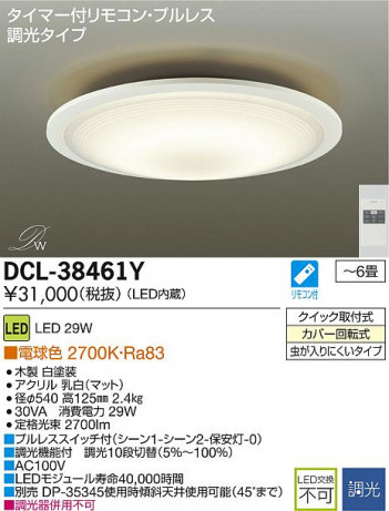DAIKO LED������� DCL-38461Y �ᥤ��̿�