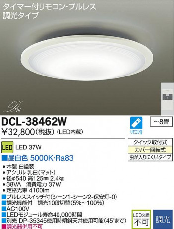 DAIKO LED������� DCL-38462W �ᥤ��̿�