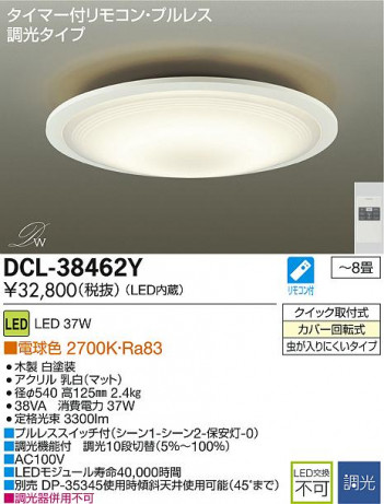 DAIKO LED������� DCL-38462Y �ᥤ��̿�