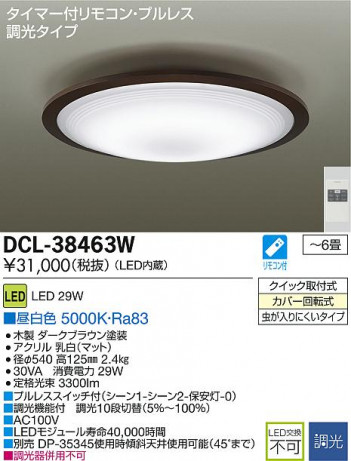 DAIKO LED������� DCL-38463W �ᥤ��̿�