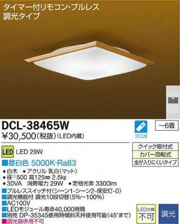 DAIKO LED����������� DCL-38465W �ᥤ��̿�
