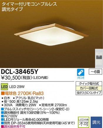 DAIKO LED����������� DCL-38465Y �ᥤ��̿�