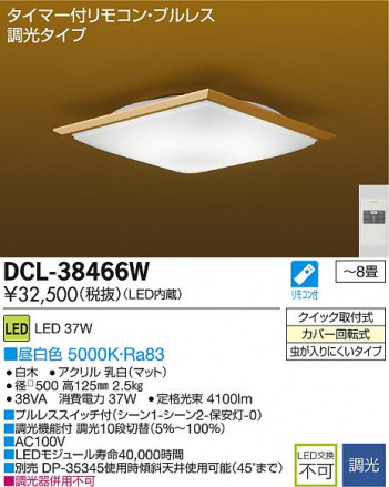 DAIKO LED����������� DCL-38466W �ᥤ��̿�