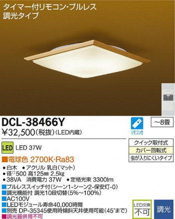 DAIKO LED����������� DCL-38466Y �ᥤ��̿�