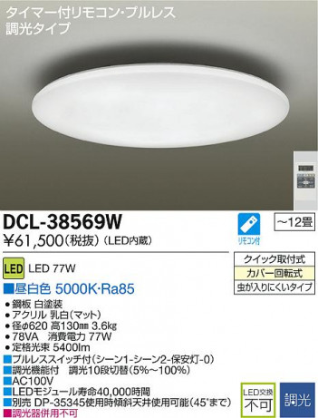 DAIKO LED������� DCL-38569W �ᥤ��̿�