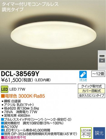 DAIKO LED������� DCL-38569Y �ᥤ��̿�