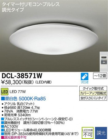 DAIKO LED������� DCL-38571W �ᥤ��̿�