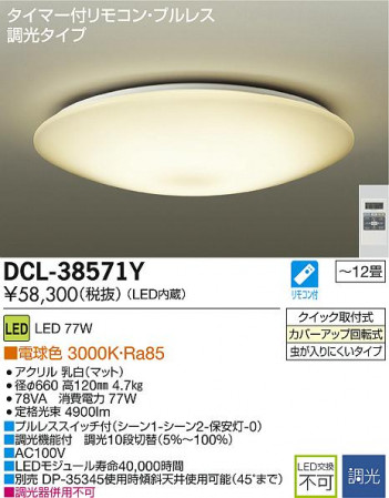 DAIKO LED������� DCL-38571Y �ᥤ��̿�