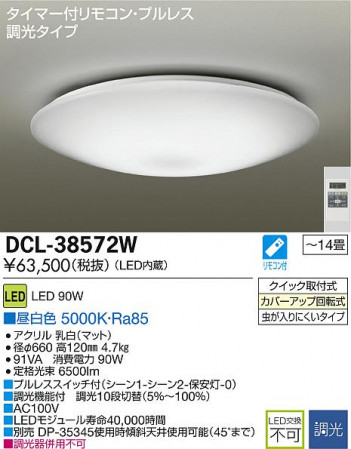 DAIKO LED������� DCL-38572W �ᥤ��̿�