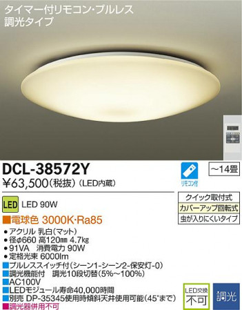DAIKO LED������� DCL-38572Y �ᥤ��̿�