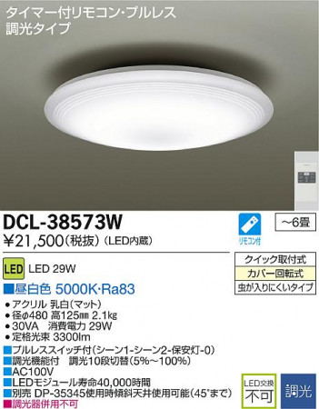 DAIKO LED������� DCL-38573W �ᥤ��̿�
