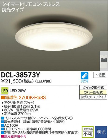DAIKO LED������� DCL-38573Y �ᥤ��̿�