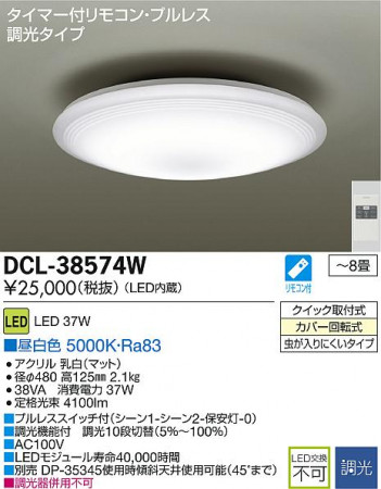 DAIKO LED������� DCL-38574W �ᥤ��̿�