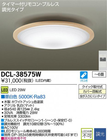 DAIKO LED������� DCL-38575W �ᥤ��̿�