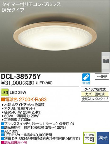 DAIKO LED������� DCL-38575Y �ᥤ��̿�