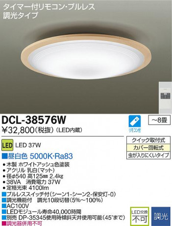 DAIKO LED������� DCL-38576W �ᥤ��̿�