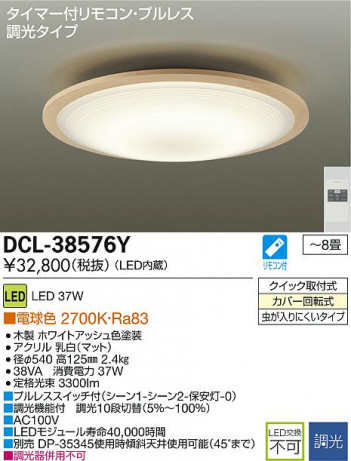 DAIKO LED������� DCL-38576Y �ᥤ��̿�