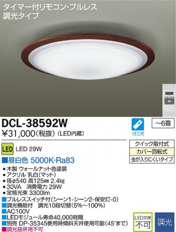 DAIKO LED������� DCL-38592W �ᥤ��̿�