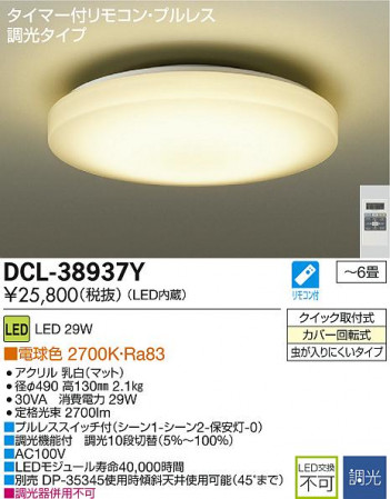 DAIKO LED������� DCL-38937Y �ᥤ��̿�