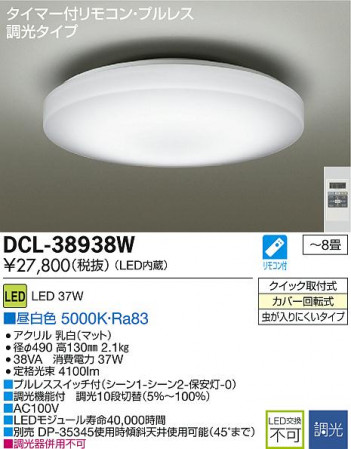 DAIKO LED������� DCL-38938W �ᥤ��̿�