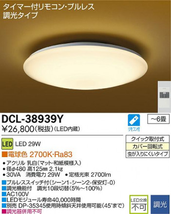 DAIKO LED����������� DCL-38939Y �ᥤ��̿�