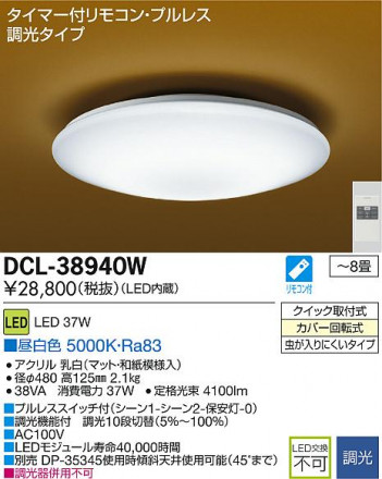 DAIKO LED����������� DCL-38940W �ᥤ��̿�