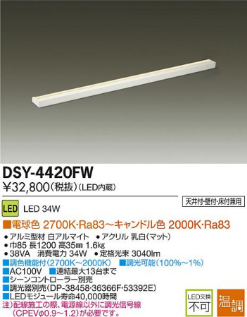 DAIKO LED���ܾ����Ѵ�� DSY-4420FW �ᥤ��̿�