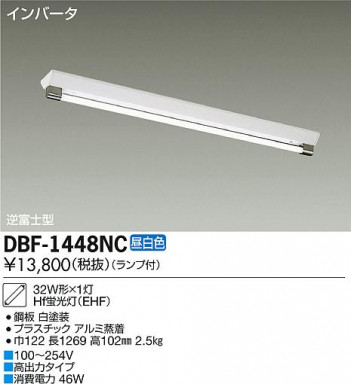 DAIKO ����ŵ� Hfľ��/�Ű��ե꡼ �١����饤�� DBF-1448NC �ᥤ��̿�