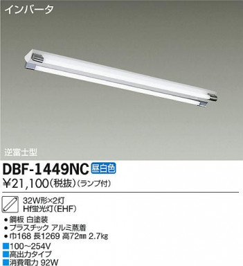 DAIKO ����ŵ� Hfľ��/�Ű��ե꡼ �١����饤�� DBF-1449NC �ᥤ��̿�