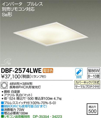 DAIKO ����ŵ� Hf����١����饤�� DBF-2574LWE/NWE �ᥤ��̿�