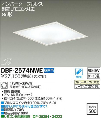 DAIKO ����ŵ� Hf����١����饤�� DBF-2574LWE/NWE �ᥤ��̿�