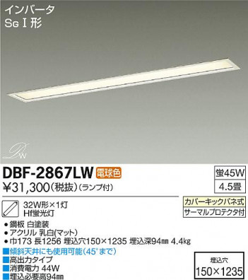 DAIKO ����ŵ� Hf����١����饤�� ���å���饤�� DBF-2867LW/NW �ᥤ��̿�