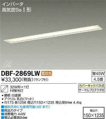 DAIKO ����ŵ� Hf����١����饤�� ���å���饤�� DBF-2869LW �ᥤ��̿�