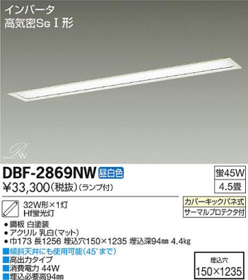 DAIKO ŵ Hf١饤 å饤 DBF-2869NW ᥤ̿