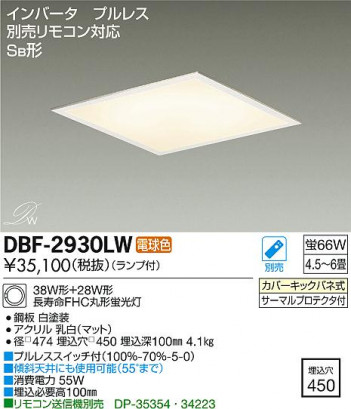 DAIKO ����ŵ� Hf����١����饤�� ���å���饤�� DBF-2930LW/NW �ᥤ��̿�