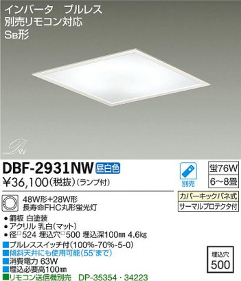 DAIKO ����ŵ� Hf����١����饤�� ���å���饤�� DBF-2931LW/NW �ᥤ��̿�