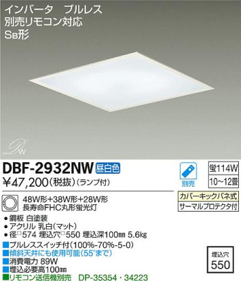 DAIKO ŵ Hf١饤 DBF-2932LW/NW ᥤ̿