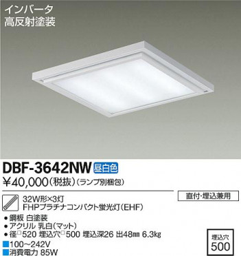 DAIKO ����ŵ� Hf����١����饤��/�Ű��ե꡼ DBF-3642NW �ᥤ��̿�