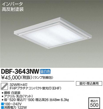 DAIKO ����ŵ� Hf����١����饤��/�Ű��ե꡼ DBF-3643NW �ᥤ��̿�