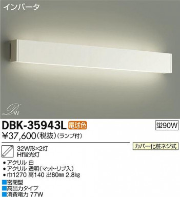 DAIKO ŵ ֥饱å DBK-35943L ᥤ̿