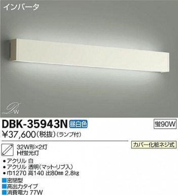 DAIKO ����ŵ� �֥饱�å� DBK-35943N �ᥤ��̿�