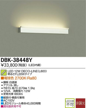 DAIKO ����ŵ� LED DECOLED��S(LED����) �֥饱�å� DBK-38448Y �ᥤ��̿�