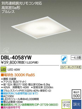 DAIKO ����ŵ� LED����١����饤�� DECOLED��S(LED����) DBL-4058YW �ᥤ��̿�